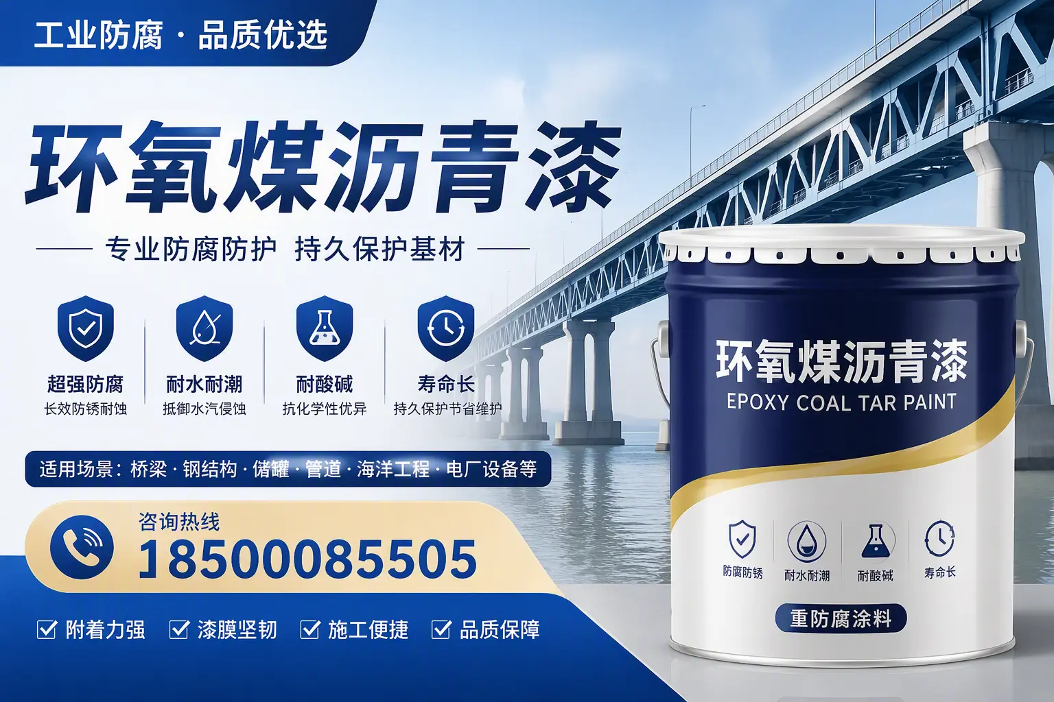 环氧煤沥青漆的色彩选择与搭配，襄阳装修小技巧